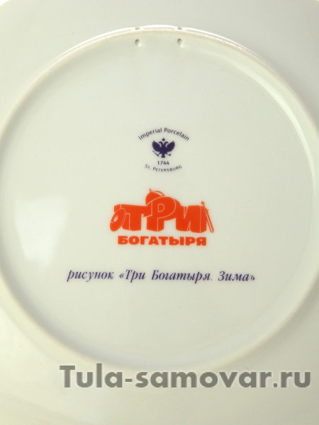 Тарелка декоративная форма Эллипс рисунок Три богатыря. Зима Императорский фарфоровый завод