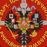 Кубанка из натурального каракуля с гербом Российской Империи