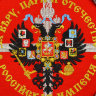 Кубанка из натуральной серой овчины с гербом Российской Империи
