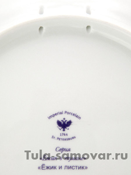 Подарочный набор Mazarin Ежик и листик Императорский фарфоровый завод
