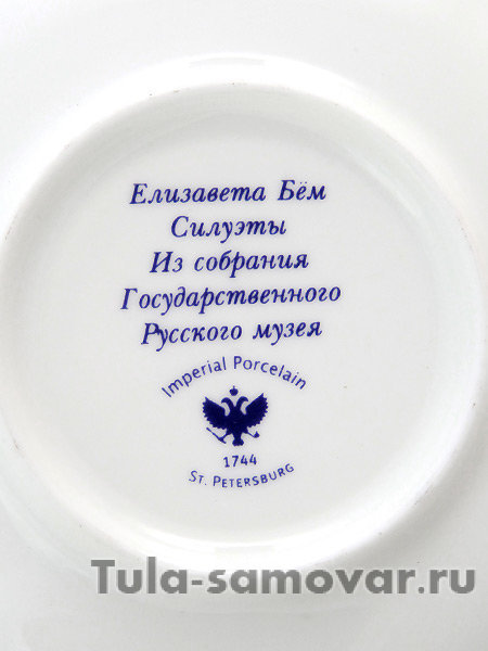 Кофейная пара форма Черный кофе рисунок Гость серия Силуэты Императорский фарфоровый завод