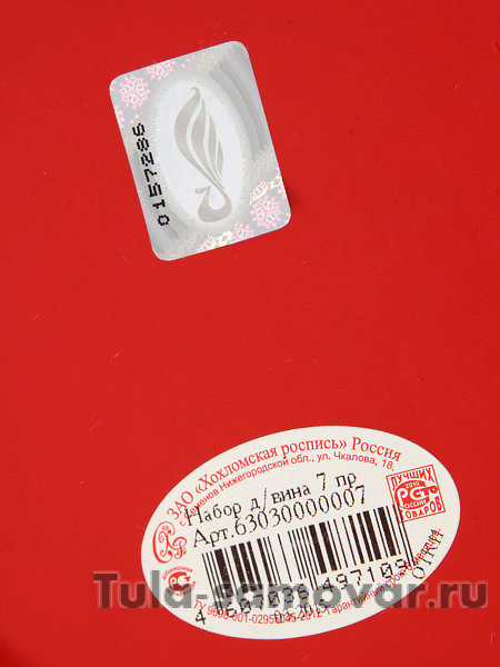 Набор для вина хохлома "Хохлома классическая" 7 предметов