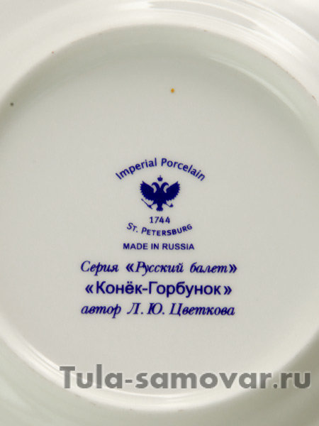 Комплект кофейный форма Майская рисунок Балет Конек-Горбунок Императорский фарфоровый завод