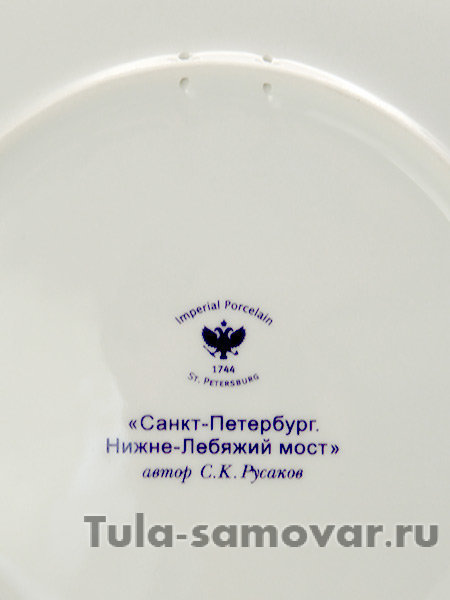 Тарелка декоративная форма Эллипс рисунок Нижне-Лебяжий мост Императорский фарфоровый завод