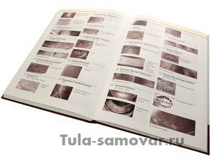 Книга "Самоварное дело в России"