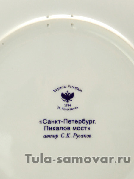 Тарелка декоративная форма Эллипс рисунок Пикалов мост Императорский фарфоровый завод